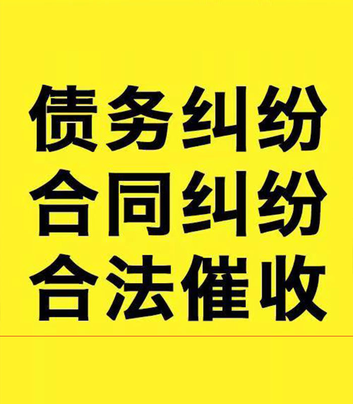 澜沧专业要账公司