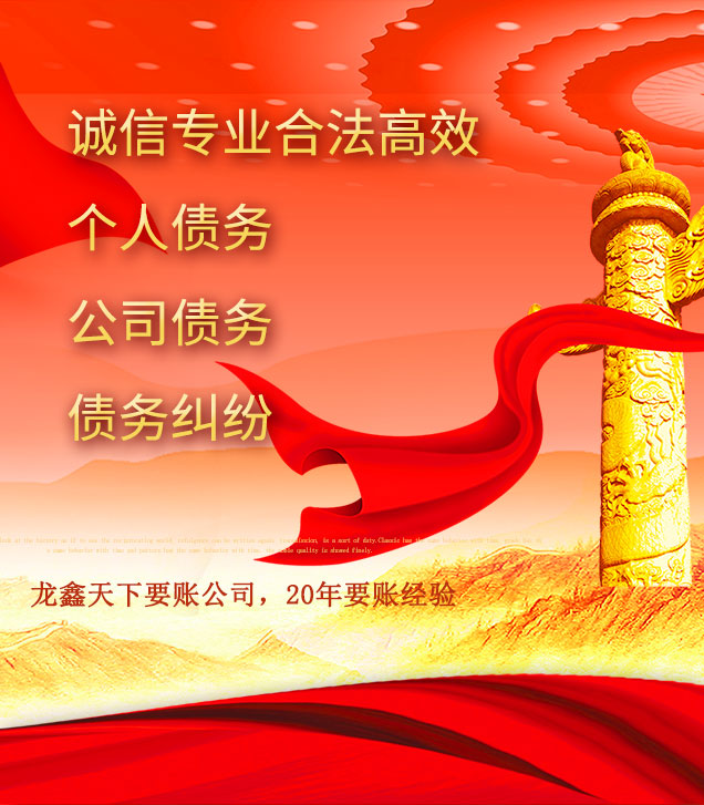 澜沧讨债公司